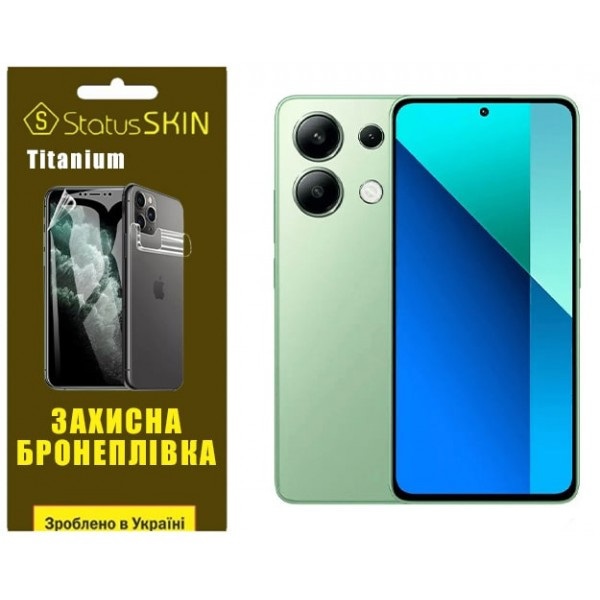 Поліуретанова плівка StatusSKIN Titanium для Xiaomi Redmi Note 13 4G Глянцева (Код товару:33993) Харьков - изображение 1