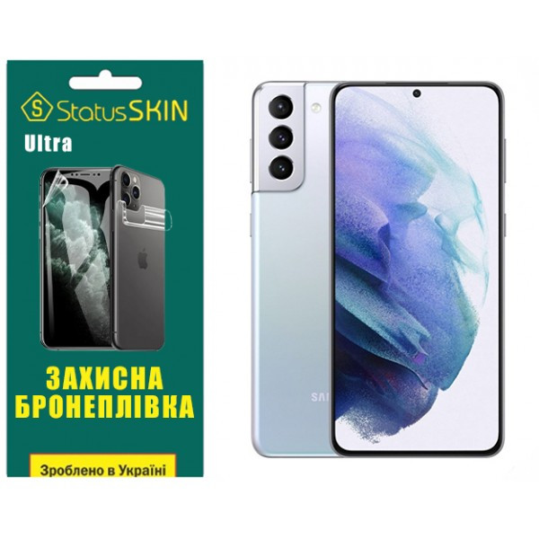 Поліуретанова плівка StatusSKIN Ultra для Samsung S21 Plus G996 Глянцева (Код товару:33980) Харьков - изображение 1