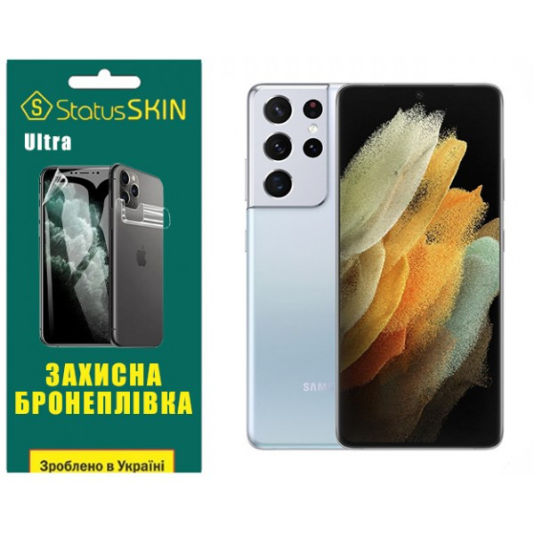 Поліуретанова плівка StatusSKIN Ultra для Samsung S21 Ultra G998 Глянцева (Код товару:34002) Харьков - изображение 1