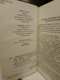 Казки народів світу. Ред.-упорядник І.Сидоренко Киев