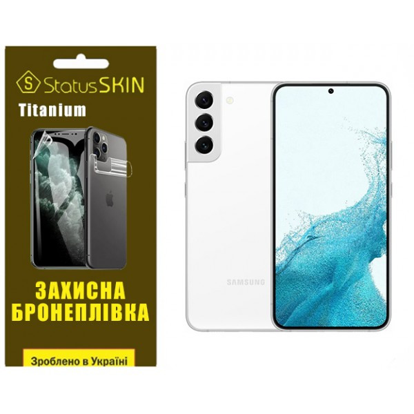 Поліуретанова плівка StatusSKIN Titanium для Samsung S22 Plus 5G S906 Глянцева (Код товару:34011) Харьков - изображение 1