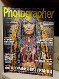 Журнал photographer искусство фотографии как стиль жизни. 4 номера. 4шт Киев