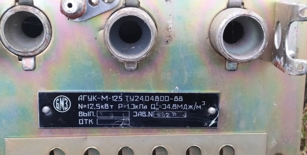 Автоматика на побутовий газовий котел "АГУК-М-12,5 ТУ 24.04.800-88" Сумы - изображение 1