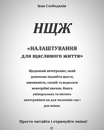 Впевненість і щастя Тут Кировоград - изображение 1