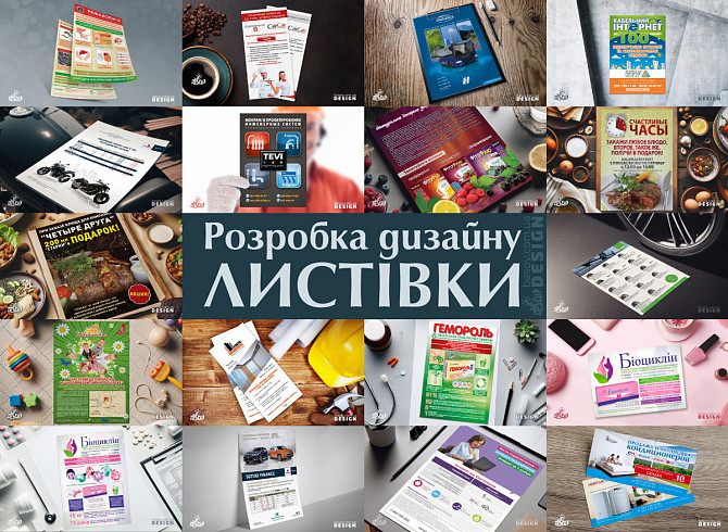 Унікальний Дизайн Листівок на Замовлення! Київ - изображение 1