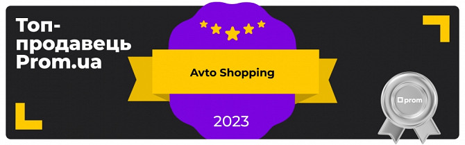 Продаж діючого успішного бізнесу в сфері торгівлі автоаксесуарами Киев - изображение 1