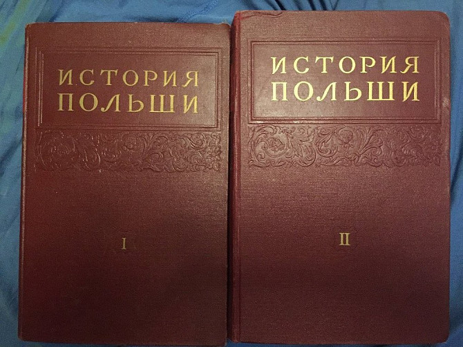 История Польши.В 3-х томах(2 тома) Київ - изображение 1