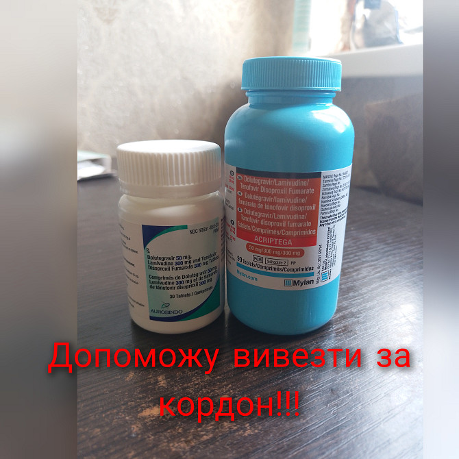 Додолутегравір , акріптега,golytegravir Київ - изображение 1