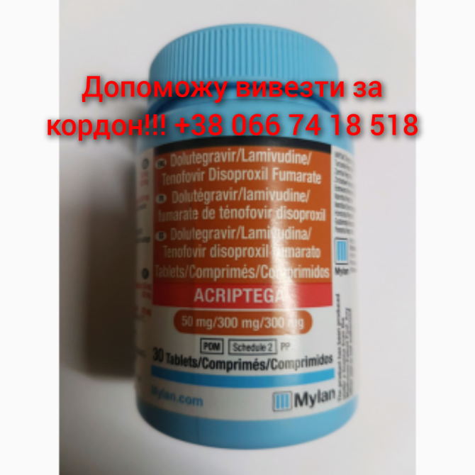 Додолутегравір , акріптега,golytegravir Киев - изображение 1