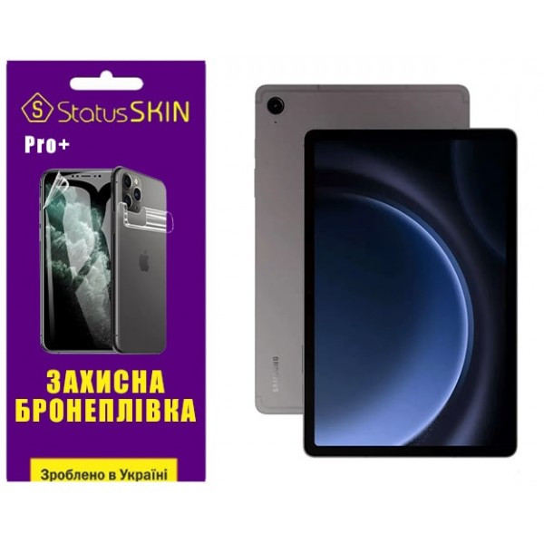 Поліуретанова плівка StatusSKIN Pro+ для Samsung Tab S9 FE X510/X516 Матова (Код товару:34412) Харьков - изображение 1