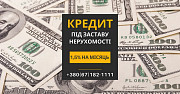 Швидкий кредит під заставу нерухомості в Києві: отримайте до 20 000 000 грн. Київ