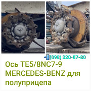 ось Mercedes TE5/8NC7-9 , Saf Intrax интракс интеграл BPW Ремонт оси ремонт осей полуприцепа Житомир