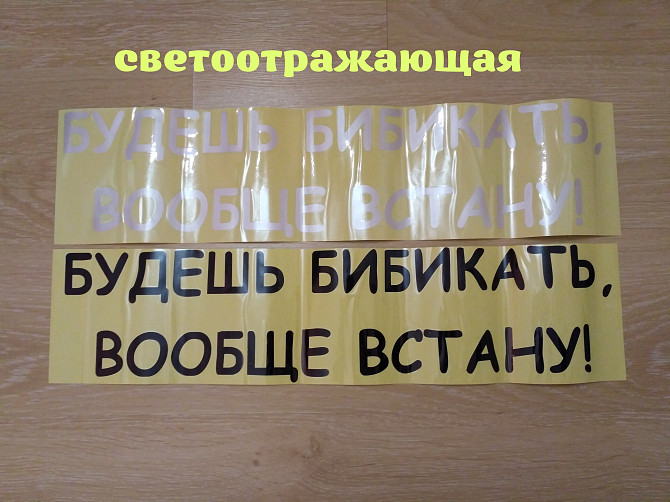 Наклейки на авто Будешь бибикать вообще встану Белая, Чёрная Борисполь - изображение 1
