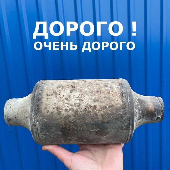 Скупка катализаторов. Высокая оценка. Львов - изображение 1
