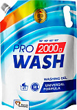 Гель для прання універсальний 2К Pro Wash 722096 2 л Киев