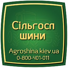 АГРОШИНА Львов ☎️ 0507773380